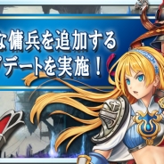 WeMade Online、戦略ガチRPG『レジェンドオブアトラン』で新たなレア傭兵を追加するアップデートを実施
