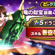【Google Playランキング(11/8)】「竜の財宝装備ふくびき」登場の『ドラゴンクエストウォーク』が首位に迫る 『ペルソナ5』コラボ実施の『Identity V』は42ランクアップ