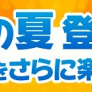 ゆるゲ大戦争製作委員会、『ゆる~いゲゲゲの鬼太郎 妖怪ドタバタ大戦争』のアップデート情報を公開! オリジナル横丁の作成機能を7月10日に実装