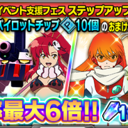 バンナム、『スーパーロボット大戦X-Ω』で強敵イベント「私を見つめるあなたの瞳」を開催 イベント支援フェスも実施
