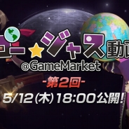 CNCSTREAM、『ボコスカ英雄伝』の紹介動画がYouTube「ゴー☆ジャス動画チャンネル」で公開