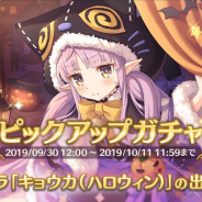 【Google Playランキング(10/1)】期間限定キャラ登場の『プリコネR』がトップ5入り 『ロマサガRS』は「Romancing祭」開催で23位→9位 『欅坂46・日向坂46 UNI'S ON AIR』初のトップ30入り