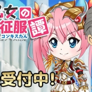 トライミューズ、リアルタイムコマンドバトルRPG『ワガママ乙女の征服譚-コンキスたん-』の事前登録を開始