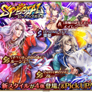 スクエニ、『ロマサガRS』で新イベント「青の試練・赤の試練」と新ガチャ「SPECIALピックアップガチャ」を開催!