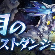 ガンホー、『パズル&ドラゴンズ』で9月のクエストダンジョンの情報を公開