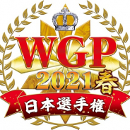 ブシロード、カードゲーム一大イベント「WGP2021春 日本選手権」の開催を決定!