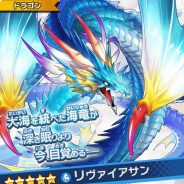 任天堂とCygames、『ドラガリアロスト』で「ドラゴンレジェンド召喚」を開催…★5と★4ドラゴンの提供割合がアップ!