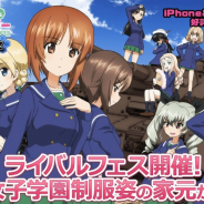 『ガールズ&パンツァー 戦車道大作戦!』でライバルフェスに大洗女子学園制服姿の西住しほ&島田千代が登場!