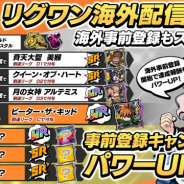 セガ・インタラクティブ、『リーグ・オブ・ワンダーランド』の海外配信を発表! 事前登録キャンペーンもパワーアップ