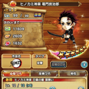 LINEとワンダープラネット、『ジャンプチ ヒーローズ』で『鬼滅の刃』の「ヒノカミ神楽 竈門炭治郎」が23日より登場!