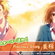 アカツキ、『HoneyWorks Premium Live』で人気キャラ合田美桜と芹沢春輝の恋愛ストーリーを公開! 限定ガチャも実施