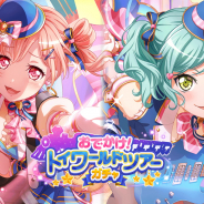 ブシロードとCraft Egg、『ガルパ 』で★4広町七深と氷川日菜が登場するガチャ「おでかけ! トイワールドツアーガチャ」を開始!