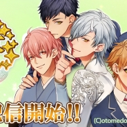 おとめ堂、新作BLゲーム『まほカレ』をリリース