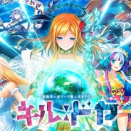 DMM GAMES、意識高い系ワード擬人化RPG『キルドヤ』にてオープンβテストを開始!参加記念でクリスタル50個プレゼント