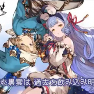 Cygames、『グランブルーファンタジー』で「リペイント・ザ・メモリー」をサイドストーリーに近日追加すると予告