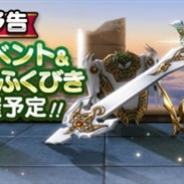 スクエニ、『ドラゴンクエストウォーク』で新イベントと新たな装備ふくびきが11月21日より登場へ