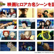 バンナム、『僕のヒーローアカデミア スマッシュタップ』で「僕のヒーローアカデミア THE MOVIE ~2人の英雄(ヒーロー)~」との連動キャンペーンを開催