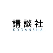 講談社、『ヲタクに恋は難しい』『ゆるゆり』『最遊記RELOAD BLAST』で知られる一迅社を買収…コミック分野でシナジー効果目指す