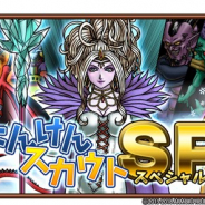 スクエニ、『ドラゴンクエスト モンスターパレード』で「たんけんスカウトスペシャル」を開催 ランクSSモンスター「リーズレット」が初登場
