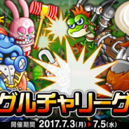 アソビズム、『城とドラゴン』でランキングイベント「グルチャリーグ」を開催 リーグに勝利してドラゴンメダル を手に入れよう