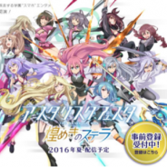 バンナム、『学戦都市アスタリスクフェスタ 煌めきのステラ』の事前登録者数が10万人を突破 直筆サイン色紙が当たるプレゼントキャンペーンを開催