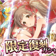 バンナム、『ミリシタ』で福田のり子・箱崎星梨花・白石紬が登場する「限定復刻ガシャ」を本日15時より開催