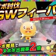 アソビズム、『ドラゴンリーグA』でイベント「ヌボボ討伐GWフィーバー」を開催。ゴールボ発見でヌボボ出現率2倍