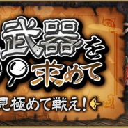 アソビモ、『アヴァベルオンライン-絆の塔-』でイベント「古の武器を求めて」を開催! 新マップ「火山」第二階層実装&限定クエスト登場