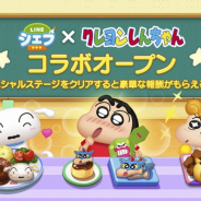 LINE、『LINE シェフ』で「クレヨンしんちゃん」とのコラボレーションを開始! かわいい限定LINEスタンプを無料配信
