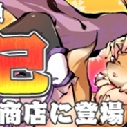 DMMとFUNYOURS JAPAN、『九十九姫』に封神演義で有名な「妲己」がBP福袋に登場 「王貴人」と「胡喜媚」も復刻福袋で販売開始