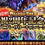【Google Playランキング(8/30)】ルーデルの『ドラゴンエッグ』が2年をかけて初のトップ30入り 『デレステ』は期間限定アイドル再登場で10位