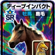 セガネットワークス、『ダービーオーナーズクラブ』で2周年記念キャンペーンを複数開催…新規登録やカムバックキャンペーン、人気投票など