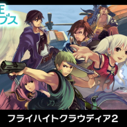 ジー・モード、『フライハイトクラウディア2』Steam版を近日リリース