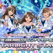 【AppStoreランキング(9/12)】今週の注目は異例中の異例の速さでTOP3入りの『デレマス スターライトステージ』 Cygames作品がTOP10に3タイトル