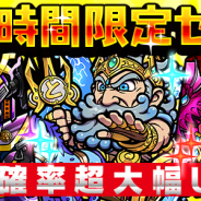 セガゲームス、『共闘ことばRPG コトダマン』で大型アップデートを実施! アプデを記念した大ボリュームのイベントを開催