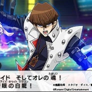 KONAMI、3DS『遊戯王デュエルモンスターズ 最強カードバトル!』をダウンロード無料で提供開始
