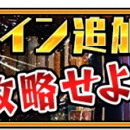 EDEN、『WAR of Zodiac』で新たなVtuberモチーフのルインカード及び新ルインカード2種を実装