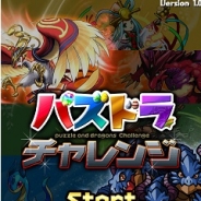 ガンホーの新作『パズドラチャレンジ』がApp Store無料総合1位を獲得!