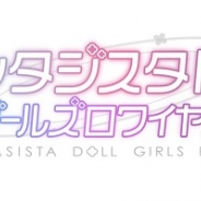 ドリコム、『ファンタジスタドール ガールズロワイヤル』のおでかけ機能を公開…アニメ出演声優によるボイスも