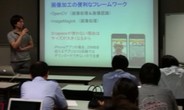 HatchUp、セミナー「Hatch App meetup#4 iPhone向けカメラアプリを作ろう!」を開催