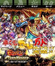 カプコンとgloopsのMobage『みんなとモンハンカードマスター』の会員数が開始4日で50万人突破…全体14位に