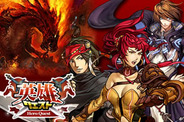 ONE-UP、「ヤバゲー」でオンラインRPG『英雄クエスト』の配信開始