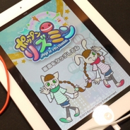 KONAMIの新作音ゲーアプリ体験会レポート…最新作『ポップンリズミン』の詳細や『jubeat plus』が譜面作成モード追加、アーケードと連動!?