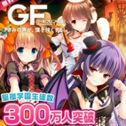 【Amebaゲームランキング(10/5)】『ガールフレンド(仮)』が記事掲載開始から20週連続首位! 『フレンダリアと魔法の指輪』も順位を伸ばす