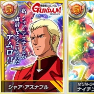 【Mobageランキング(10/5)】『ガンダムカードコレクション』が首位に返り咲く! 『聖闘士星矢ギャラクシーカードバトル』では車田先生の描き下ろしカードが…