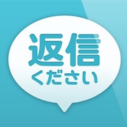 ベーシック、『返信ください』が累計100万DL突破!追加キャラクターのほか、今秋中にゲームエンジンの配布決定