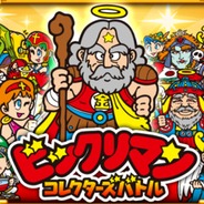 DeNA、Mobageの新作ソーシャルゲーム『ビックリマンコレクターズバトル』を配信開始!