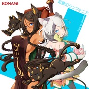 KONAMI、Mobageでサービス中の『戦コレ絆クロス』のテーマソング「超夢幻シンフォニア」が9月27日(金)より各音楽配信サイトでリリース