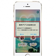 AID、日本初のスマートフォン広告「ポップアップテキスト」を提供開始…ゲームやツールなどジャンルを選ばず、全てのアプリ収益拡大を支援