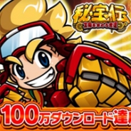 ディーピー、スマートフォンスロットアプリ『DonDel』が対応アプリ累計100万DL達成…『秘宝伝 ~太陽を求める者達~』も配信開始